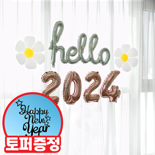 hello 2024 풍선 연말파티용품 신년파티
